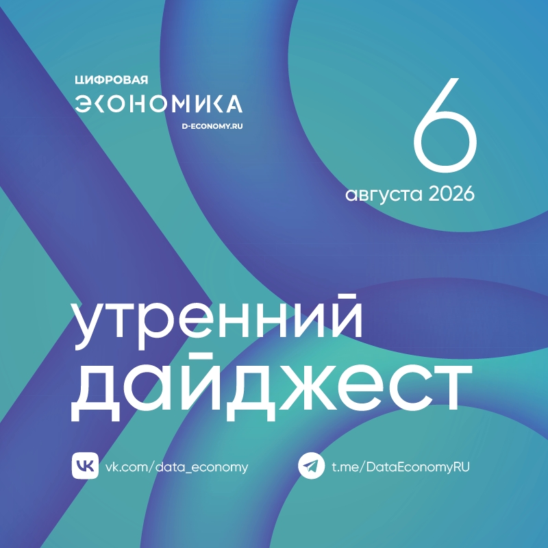 1. При правительстве создали группу по регулированию авторских прав в ИИ О запуске рабочей группы «Медиаиндустрия и авторское право» сообщили в аппарате…