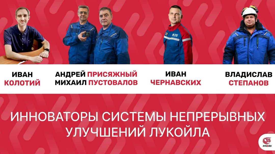Энергия инноваций: продолжаем знакомить с инициативами в сфере Системы непрерывных улучшений
