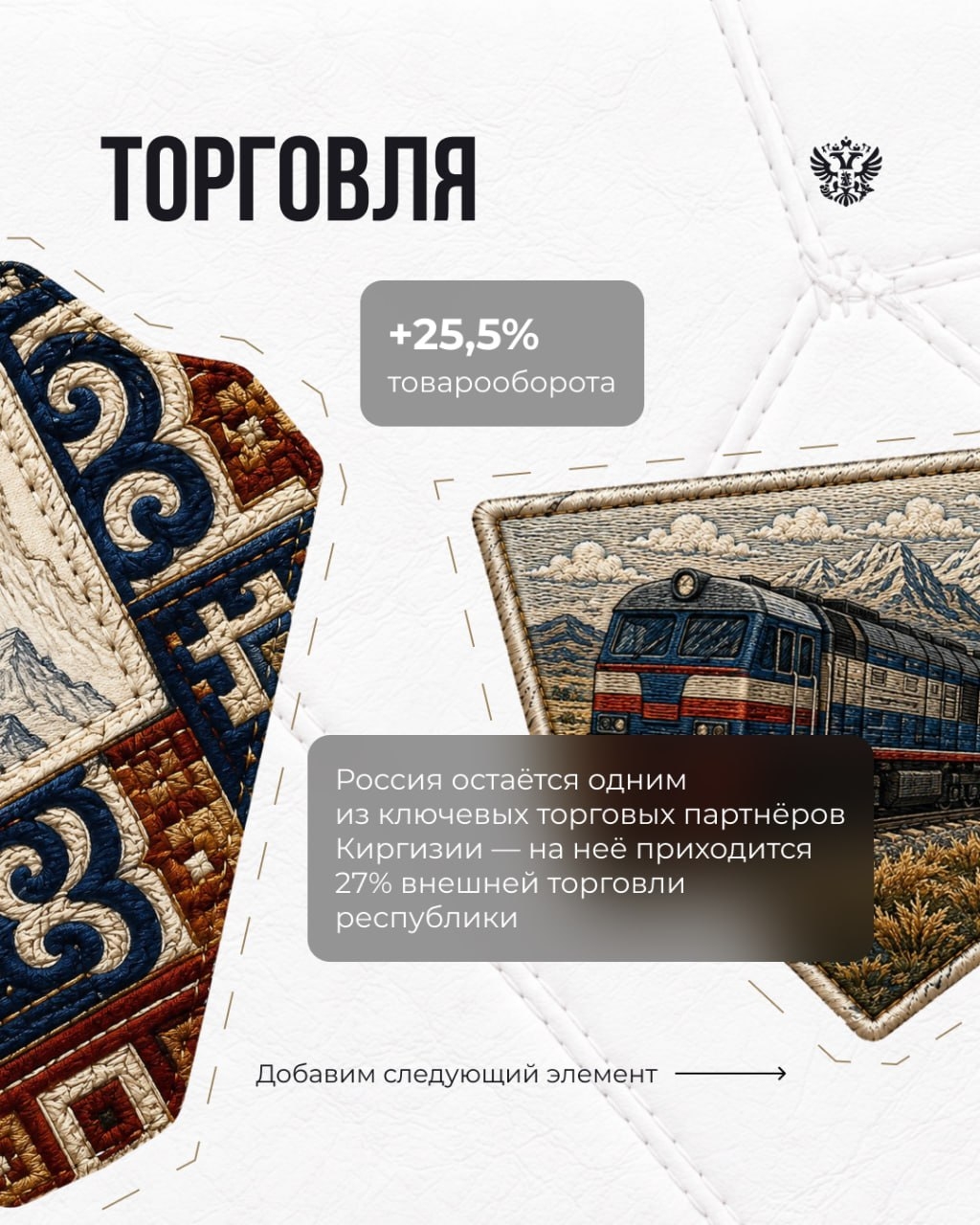 Крепкое партнёрство всегда складывается из множества деталей