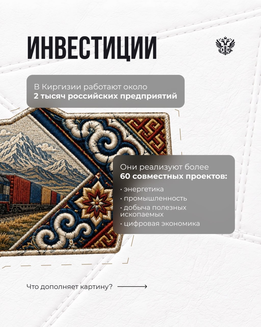 Крепкое партнёрство всегда складывается из множества деталей