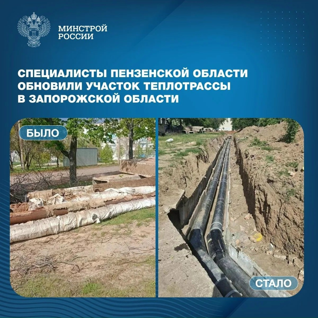 В рамках системной работы регионов-шефов на воссоединенных территориях продолжается плановое обновление объектов жилищно-коммунальной инфраструктуры,…