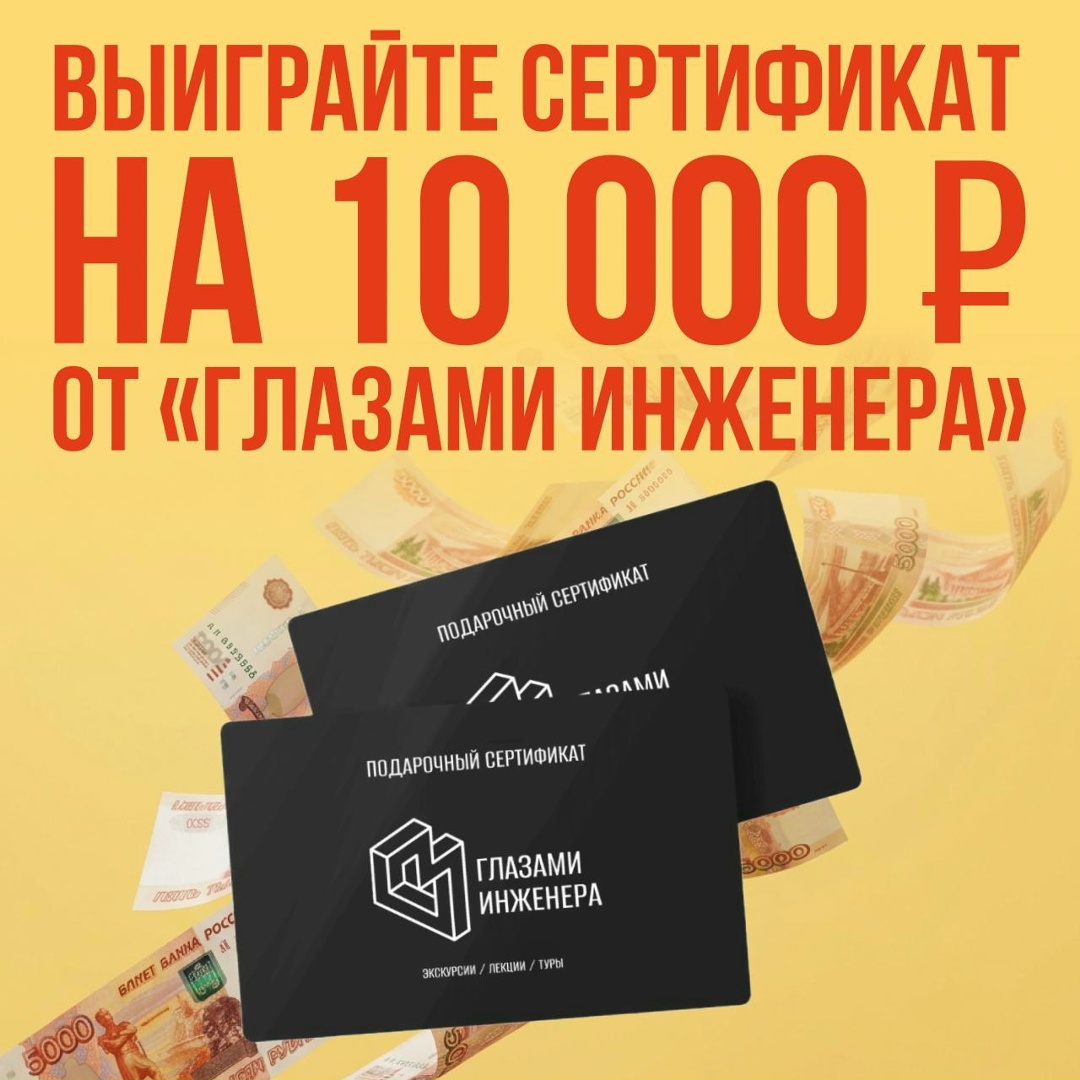 Начинаем август с подарков А дарят их наши партнеры — образовательный проект «Глазами инженера». Весь месяц его эксперты будут рассказывать в «Башне» о…