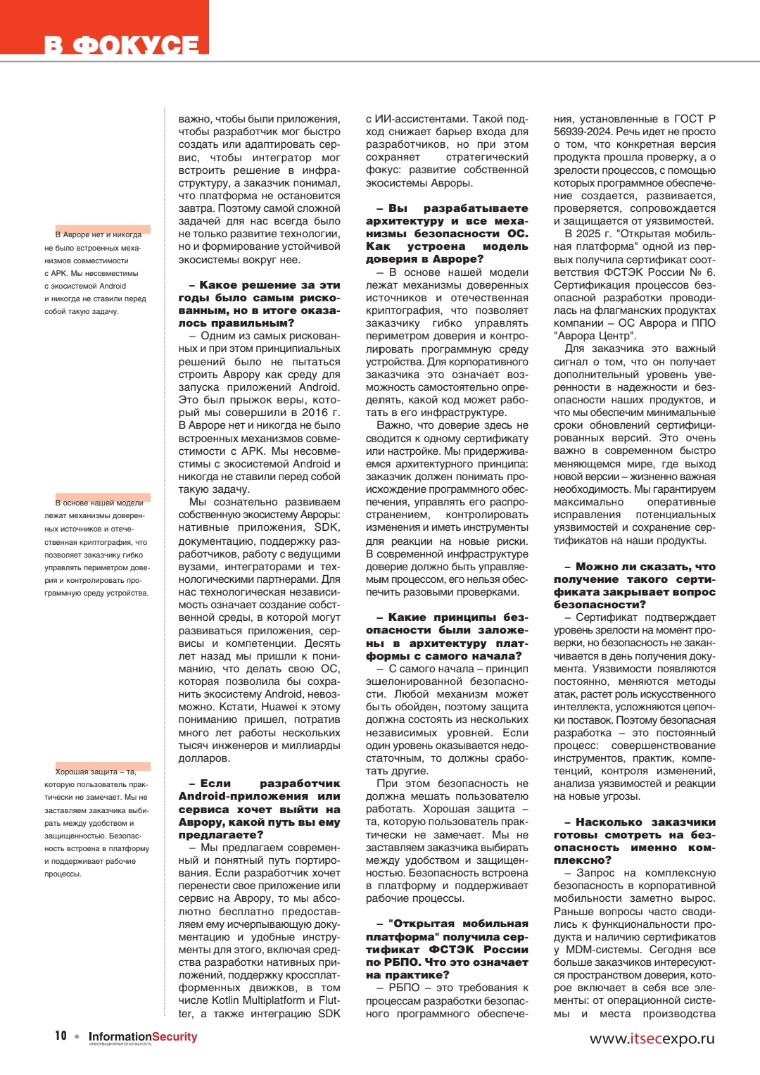 Павел Эйгес на обложке июльского номера журнала «Информационная безопасность»