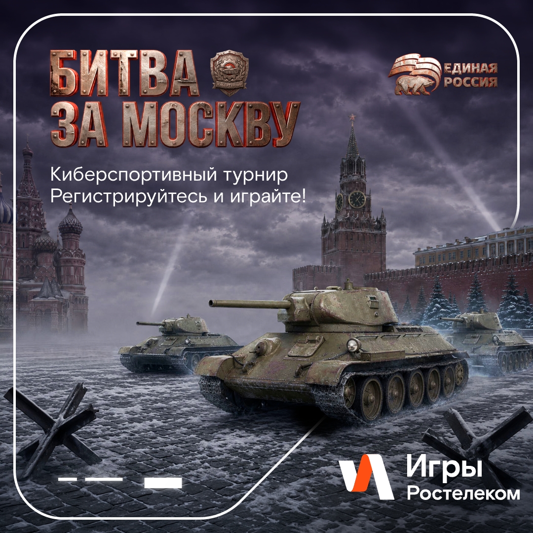 Чек-лист до конца лета: 1. Поиграть на масштабном кибертурнире.
2. Побороться за 3 800 000 единиц игрового золота.