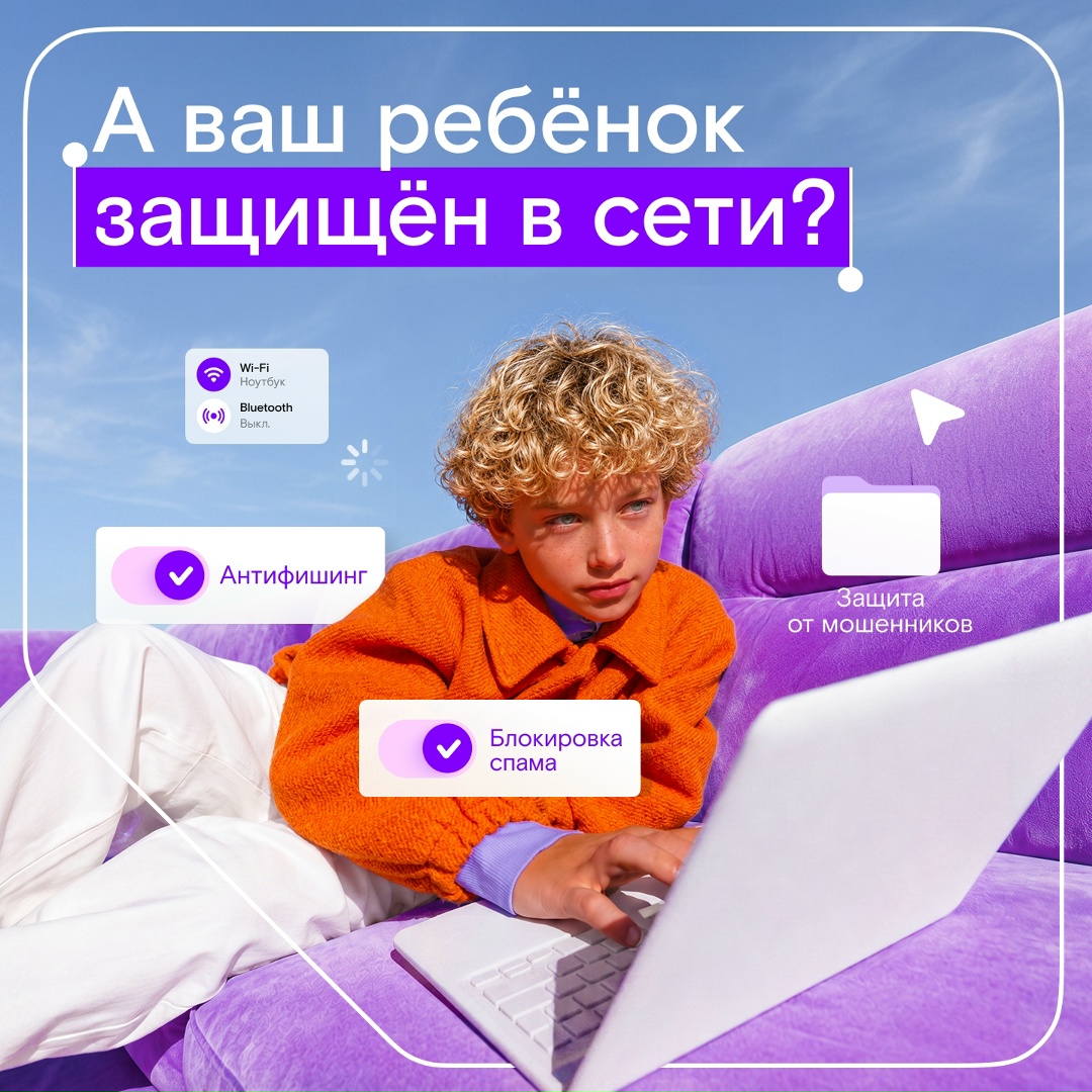 Онлайн-игры и чаты — территория ребёнка. Там друзья, соревнования и свои правила.
