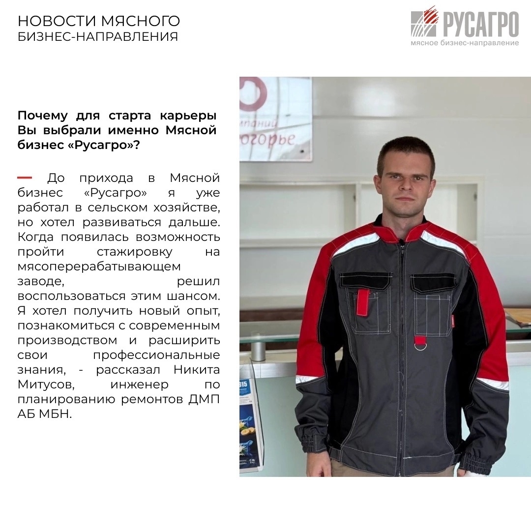 Мясной бизнес «Русагро» делает ставку на молодое поколение. В компании успешно развивается сразу несколько кадровых проектов, которые помогают начинающим…