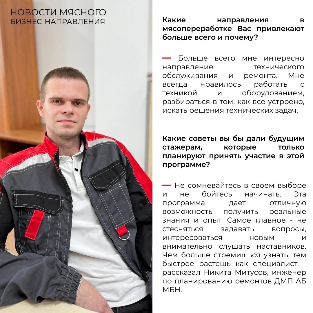 Мясной бизнес «Русагро» делает ставку на молодое поколение. В компании успешно развивается сразу несколько кадровых проектов, которые помогают начинающим…