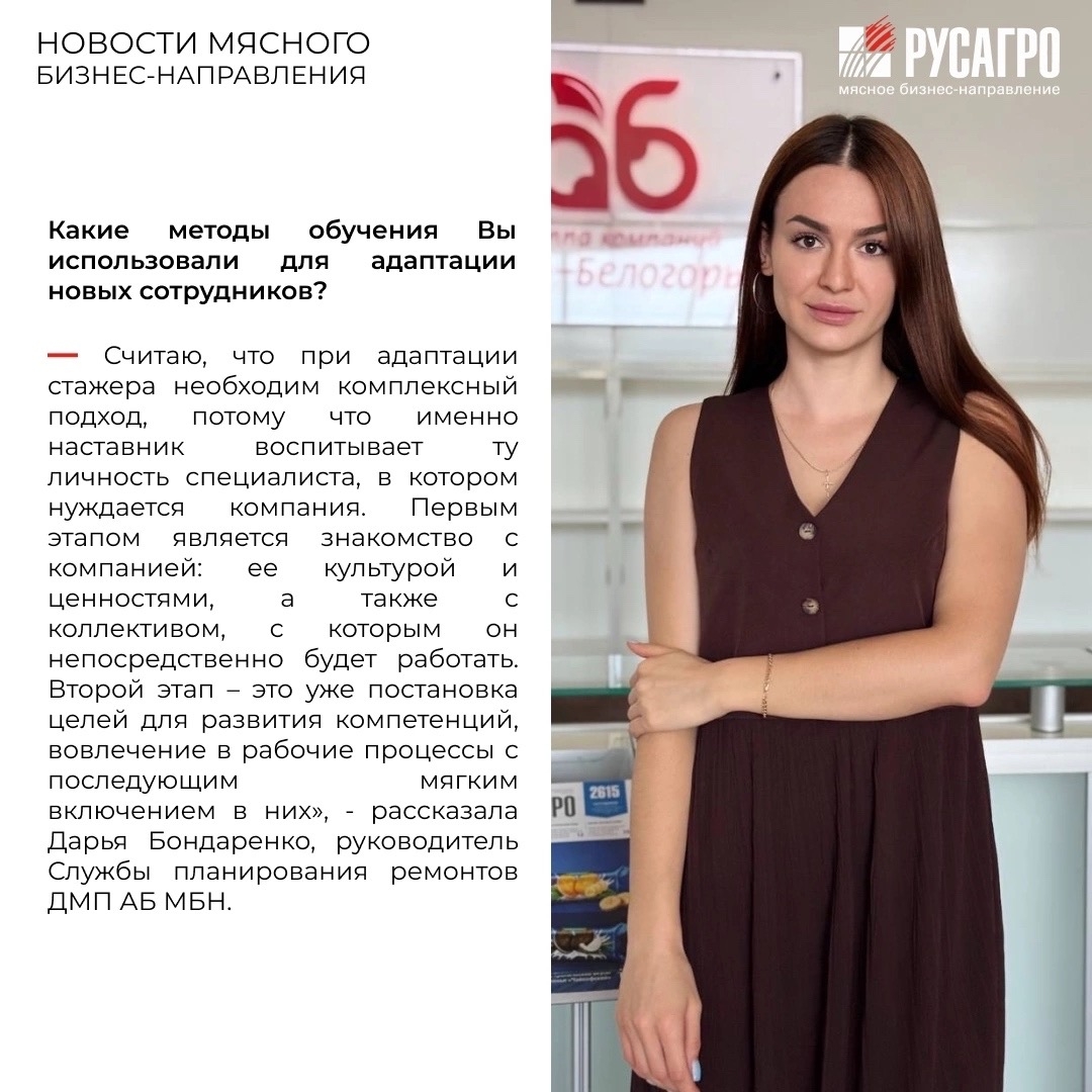 Мясной бизнес «Русагро» делает ставку на молодое поколение. В компании успешно развивается сразу несколько кадровых проектов, которые помогают начинающим…