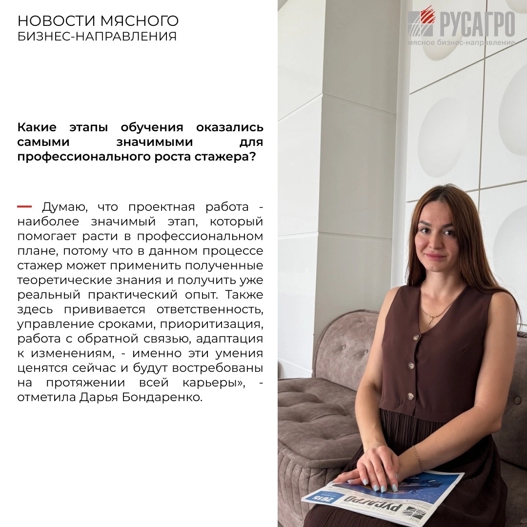 Мясной бизнес «Русагро» делает ставку на молодое поколение. В компании успешно развивается сразу несколько кадровых проектов, которые помогают начинающим…