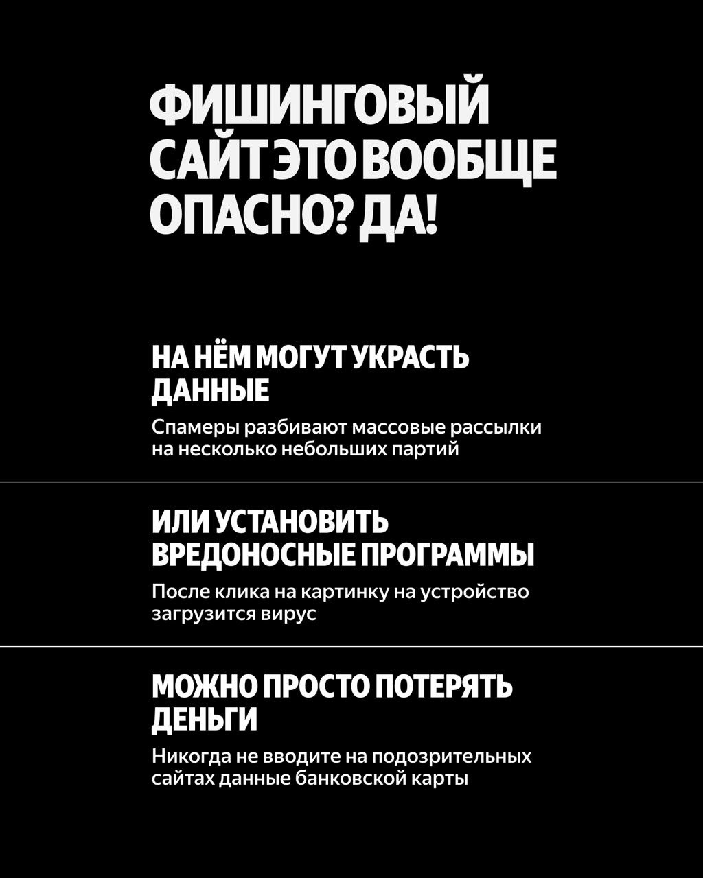 Вернулся старый вид спам-атак — картиночный спам. Мошенники прячут текст в изображения, чтобы обмануть фильтры