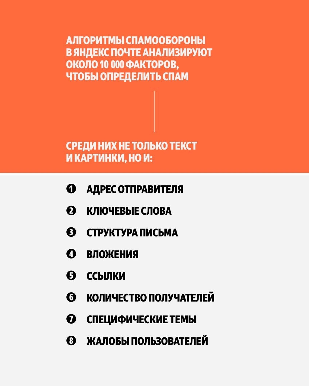 Вернулся старый вид спам-атак — картиночный спам. Мошенники прячут текст в изображения, чтобы обмануть фильтры