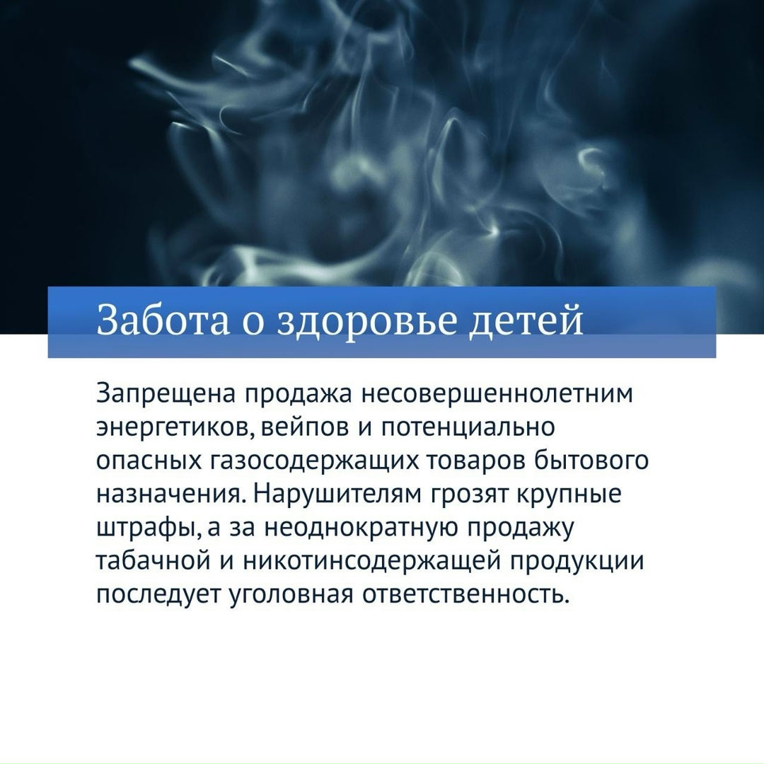 Продолжаем рассказывать о главных законах Госдумы VIII созыва. Сегодня это изменения, направленные на защиту детей.
