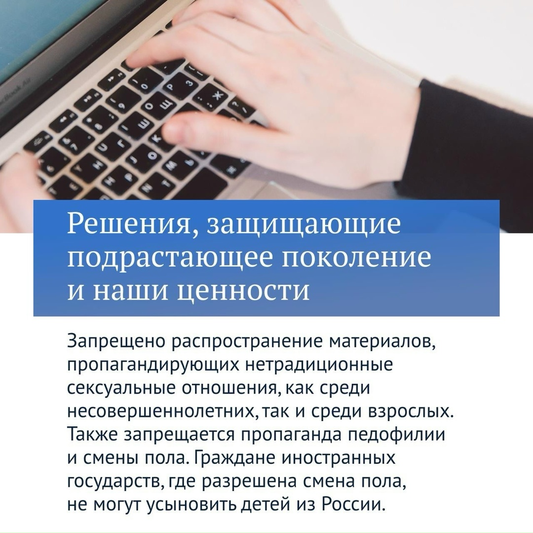 Продолжаем рассказывать о главных законах Госдумы VIII созыва. Сегодня это изменения, направленные на защиту детей.