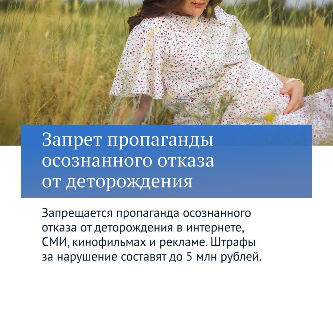 Продолжаем рассказывать о главных законах Госдумы VIII созыва. Сегодня это изменения, направленные на защиту детей.