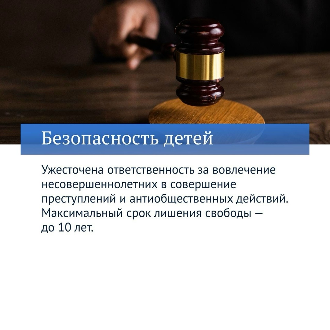 Продолжаем рассказывать о главных законах Госдумы VIII созыва. Сегодня это изменения, направленные на защиту детей.