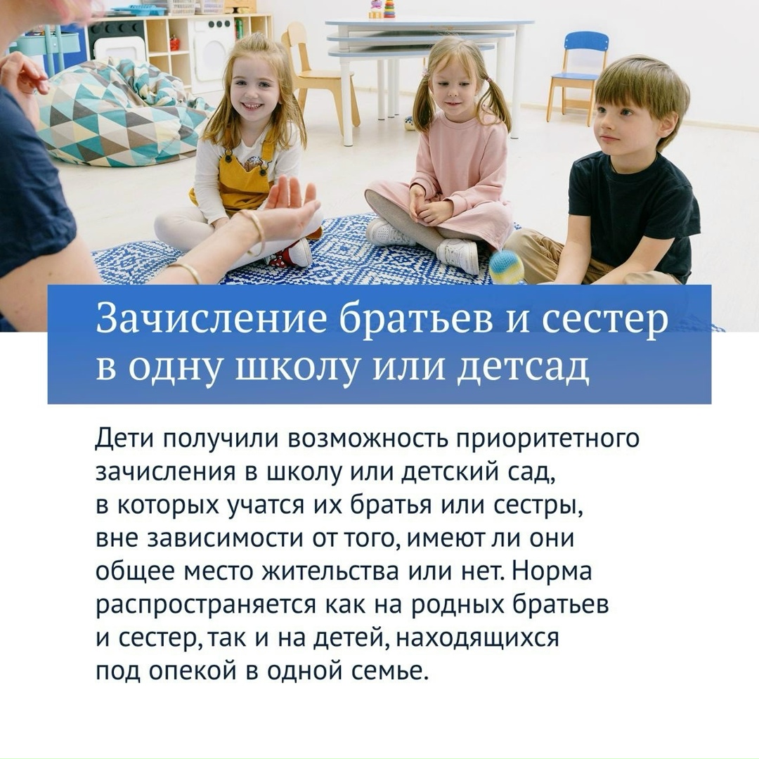 Продолжаем рассказывать о главных законах Госдумы VIII созыва. Сегодня это изменения, направленные на защиту детей.