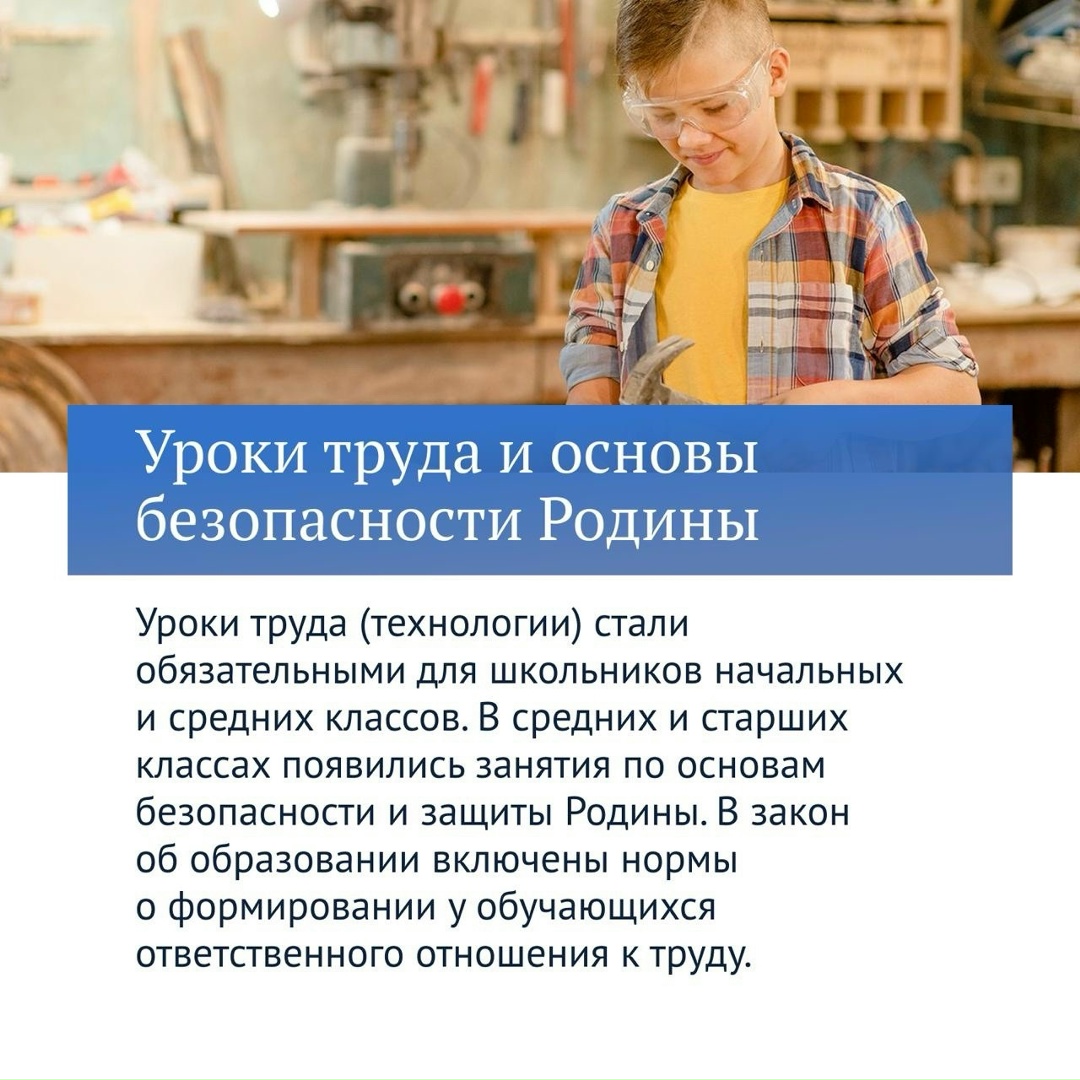 Продолжаем рассказывать о главных законах Госдумы VIII созыва. Сегодня это изменения, направленные на защиту детей.