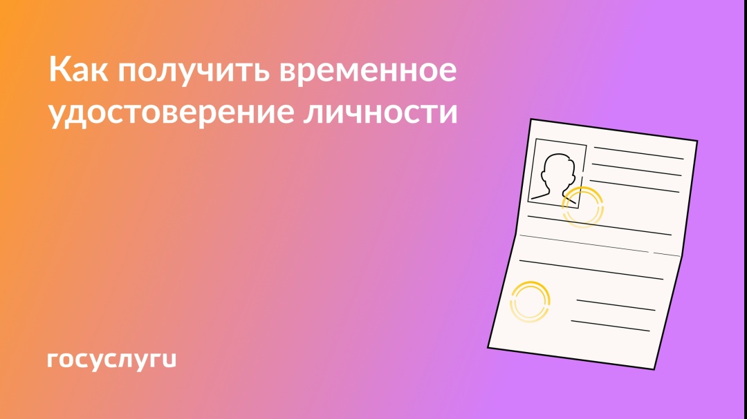 Как подтвердить личность при утере паспорта