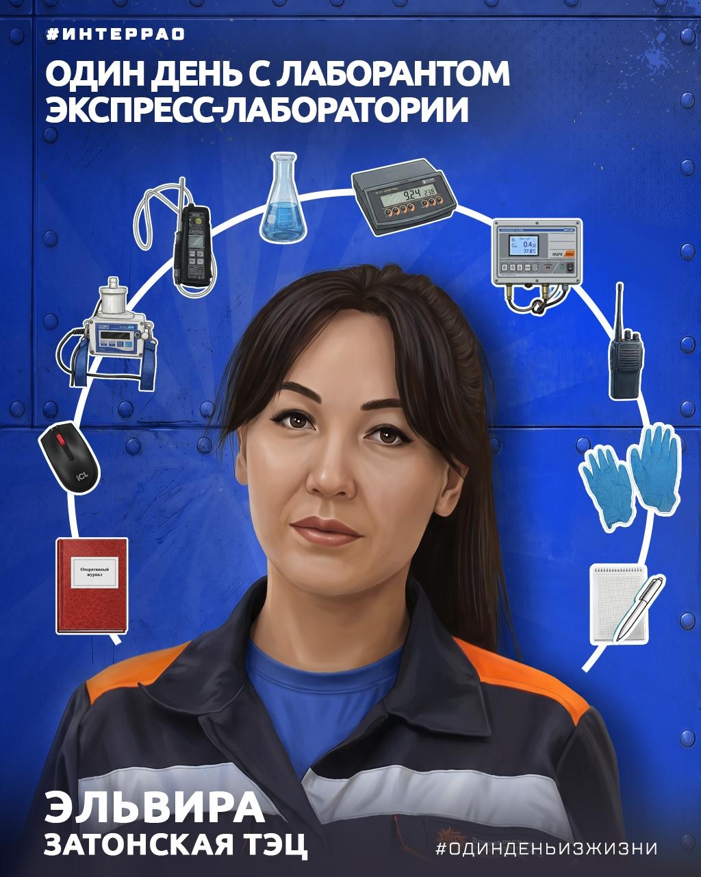 За стабильной работой оборудования стоит постоянный контроль — анализы, измерения и десятки показаний, которые нельзя оставить без внимания
