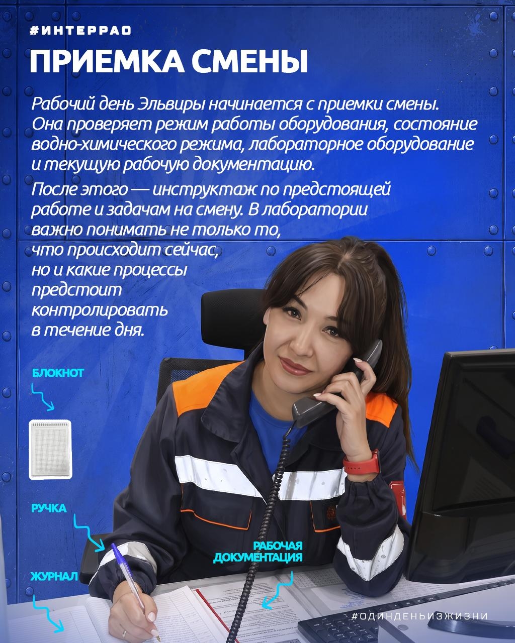 За стабильной работой оборудования стоит постоянный контроль — анализы, измерения и десятки показаний, которые нельзя оставить без внимания