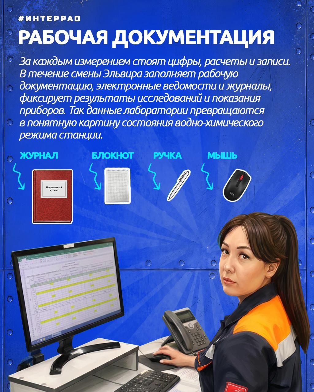 За стабильной работой оборудования стоит постоянный контроль — анализы, измерения и десятки показаний, которые нельзя оставить без внимания