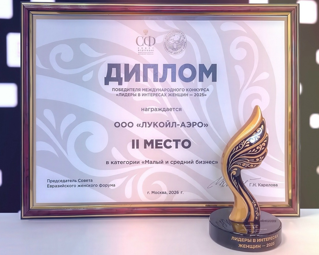 ЛУКОЙЛ отмечен международной наградой за проект по поддержке материнства и семьи