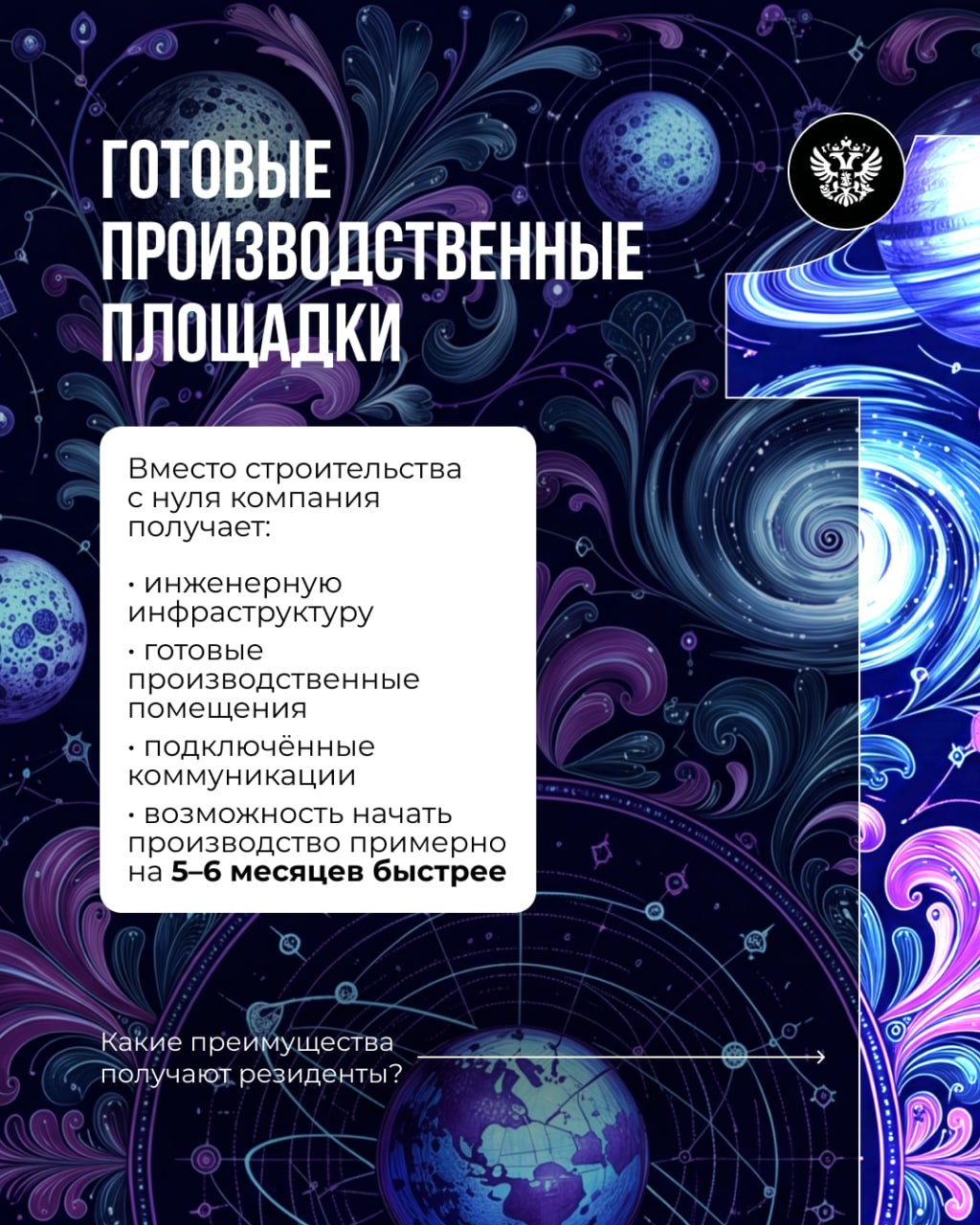 Путь в космос начинается гораздо раньше первого запуска