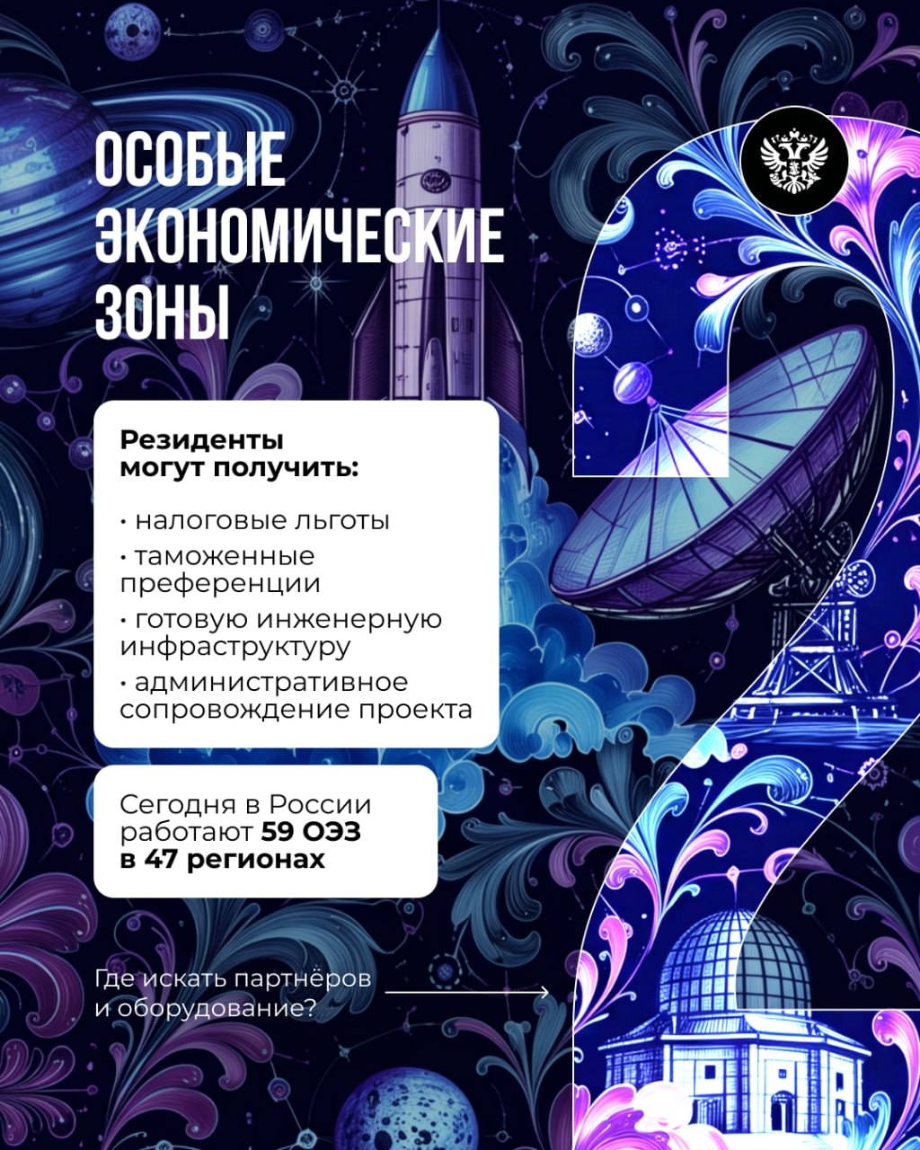 Путь в космос начинается гораздо раньше первого запуска