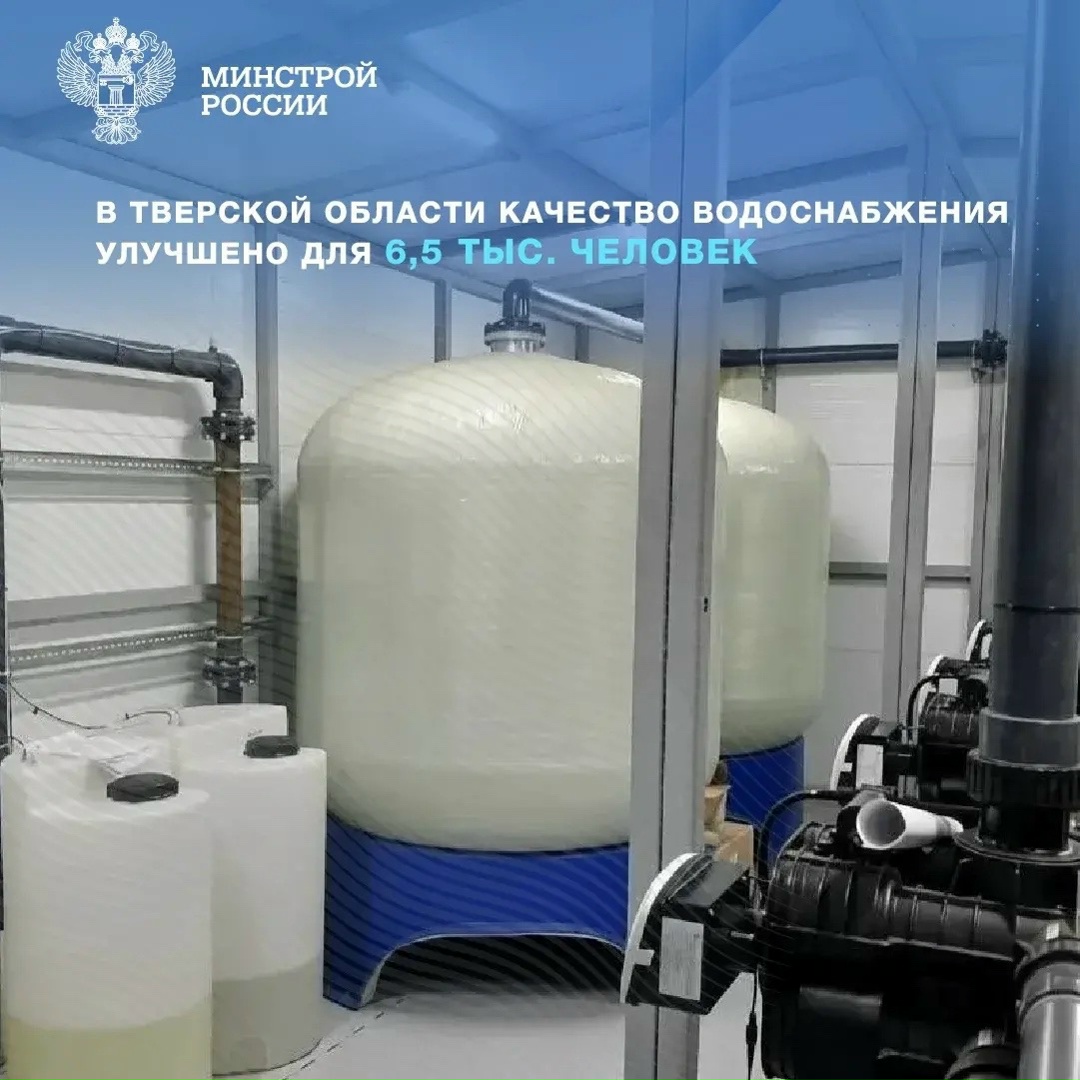 В рамках федерального проекта «Модернизация коммунальной инфраструктуры» национального проекта «Инфраструктура для жизни» в городе Бологое Тверской области…
