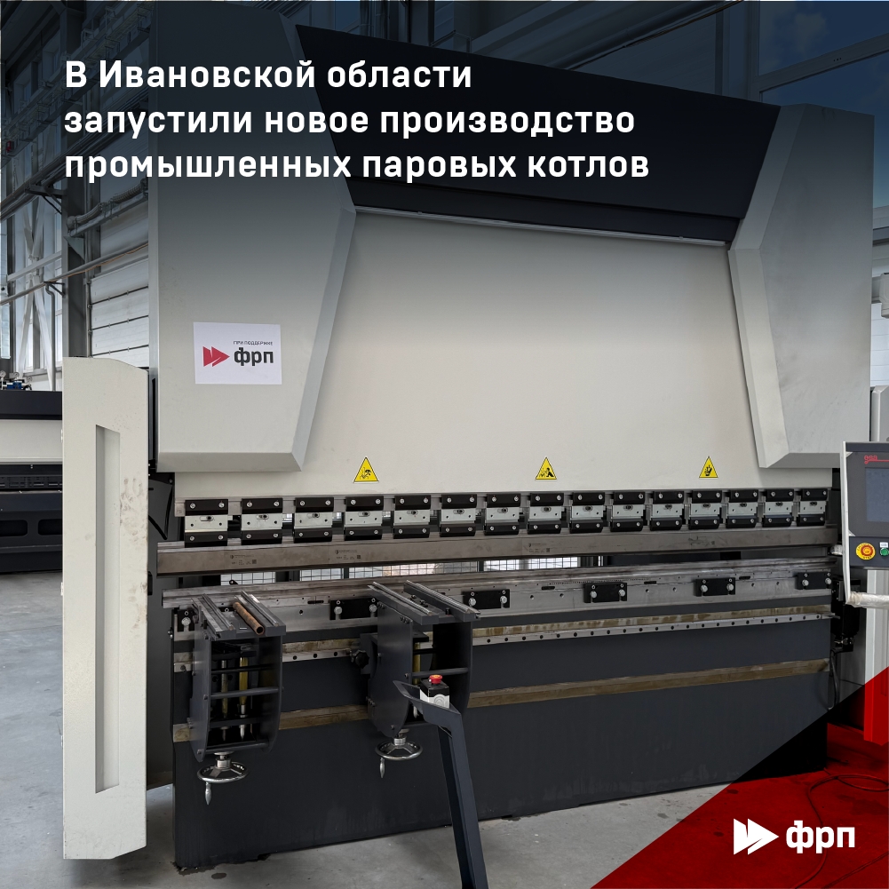 Новое производство промышленных паровых котлов