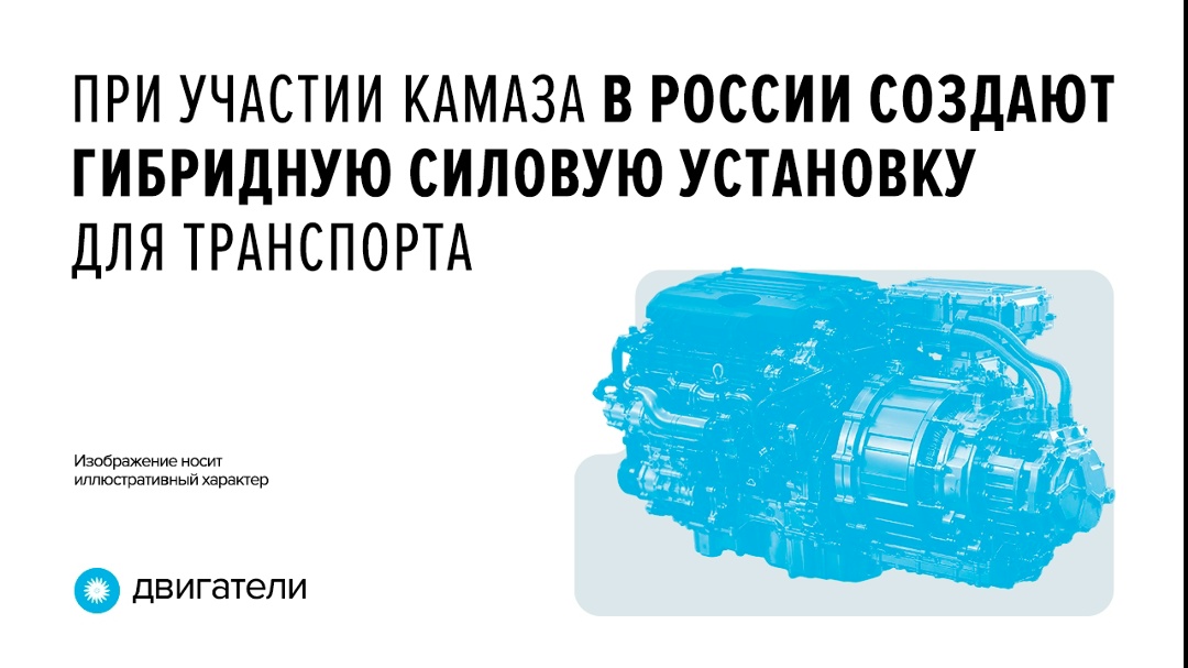 В основе разработки — стартер-генераторная установка, которая станет одним из ключевых элементов мягкого гибрида