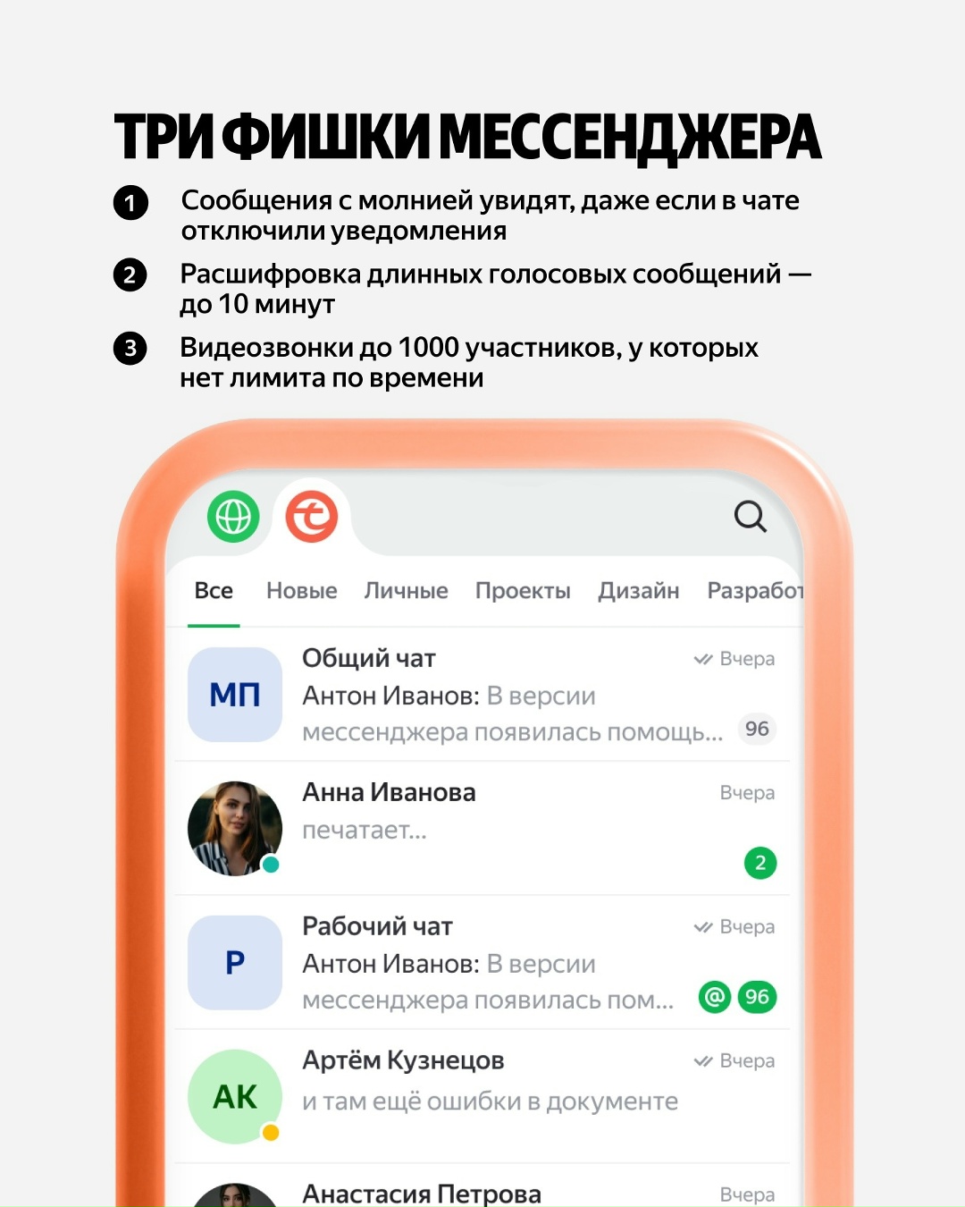 Молнией выделяю новость и её сразу видят все коллеги — даже те, у кого отключены уведомления в чатах
