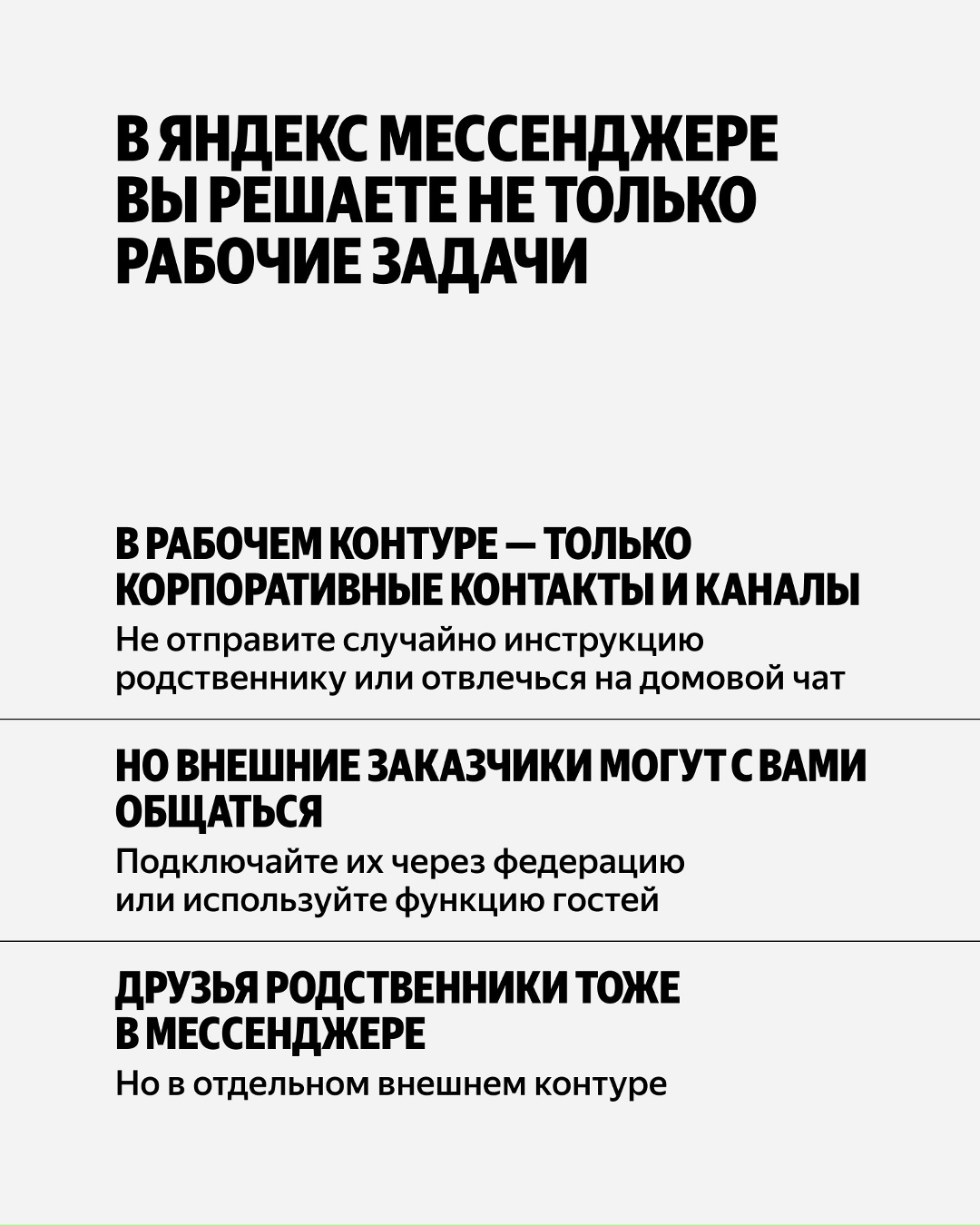 Молнией выделяю новость и её сразу видят все коллеги — даже те, у кого отключены уведомления в чатах