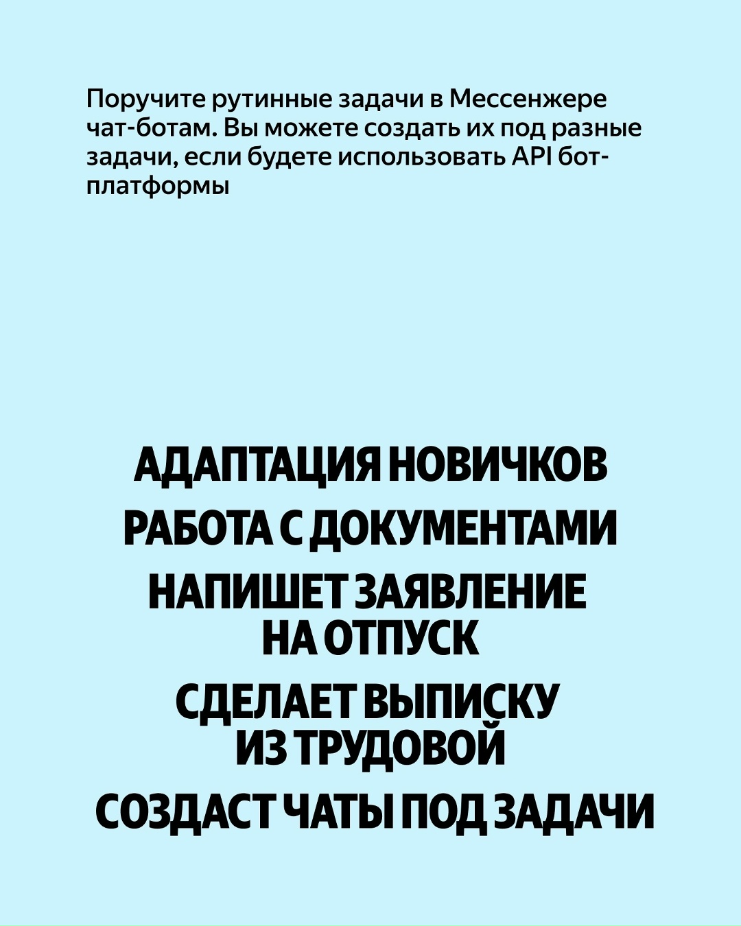 Молнией выделяю новость и её сразу видят все коллеги — даже те, у кого отключены уведомления в чатах