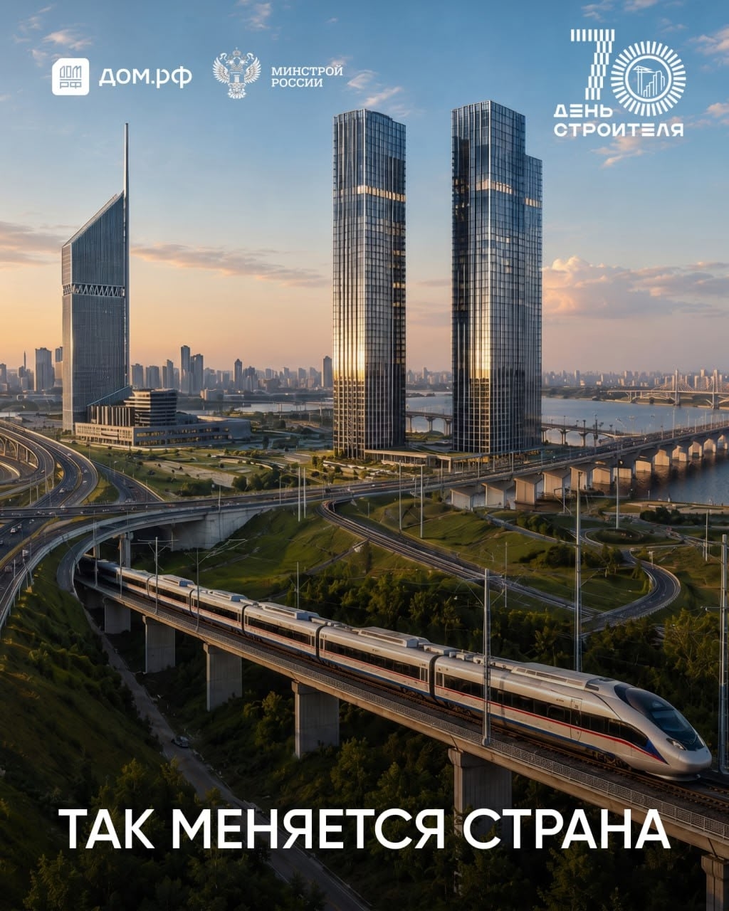 С Днем строителя! 9 августа — праздник, который давно перерос одну профессию