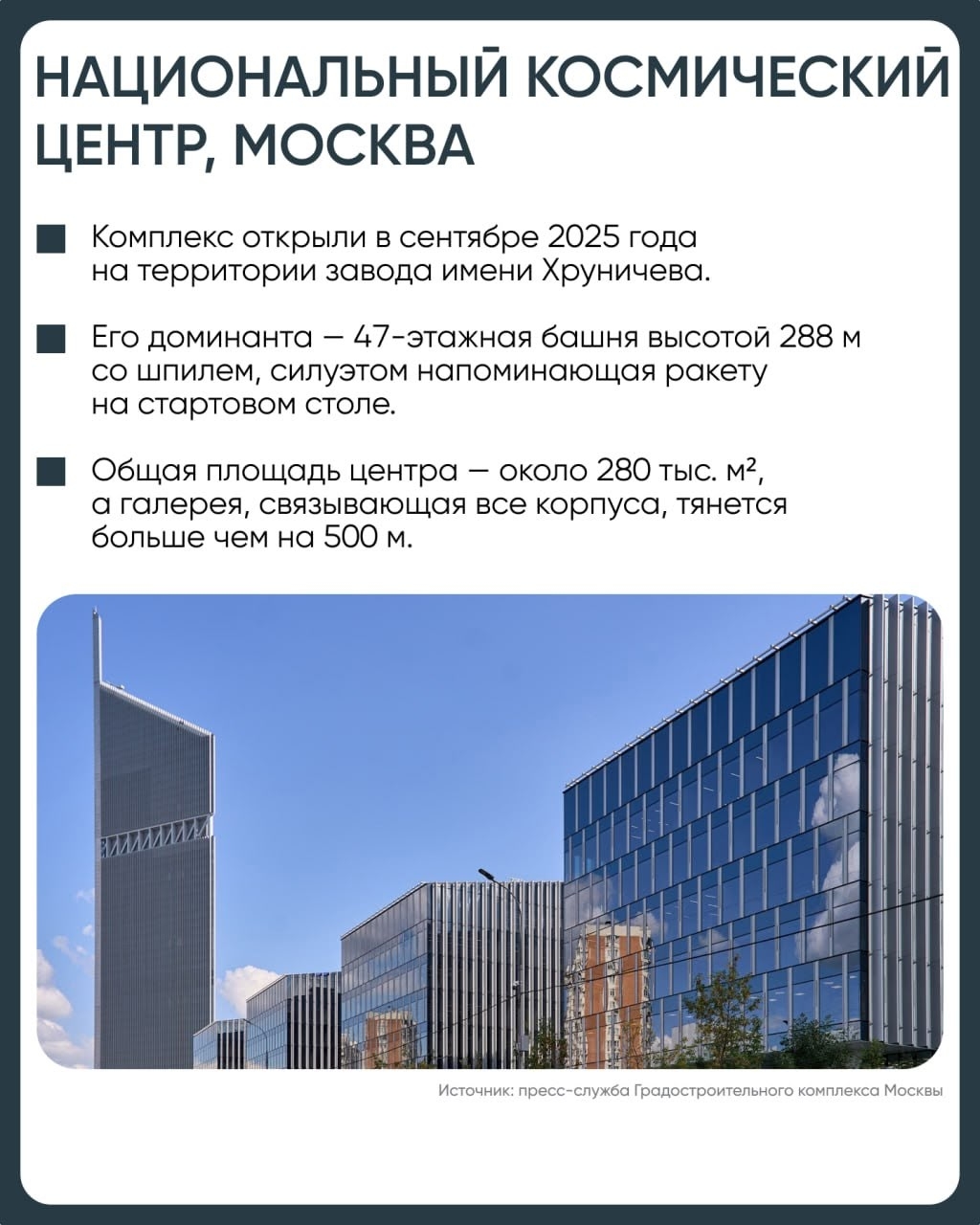 С Днем строителя! 9 августа — праздник, который давно перерос одну профессию