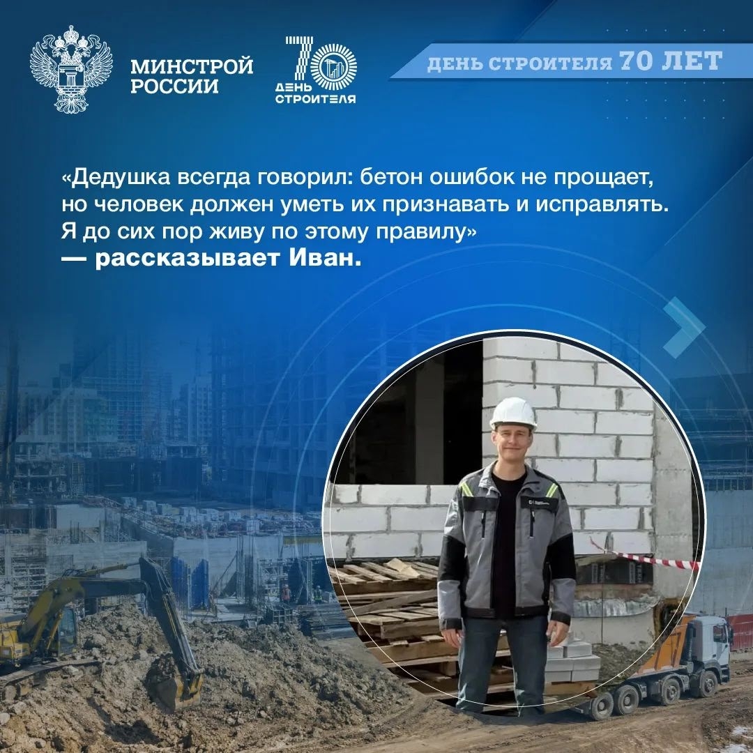 Продолжаем знакомить вас с профессионалами отрасли в рубрике #ЛюдиСтройки #ЛюдиЖКХ