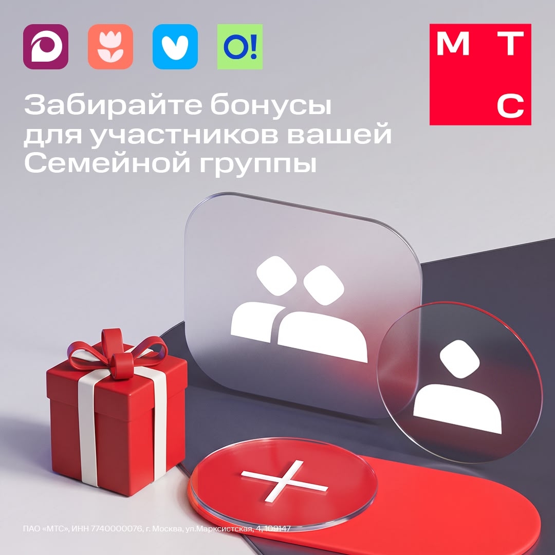 Забирайте море бонусов для себя и близких!