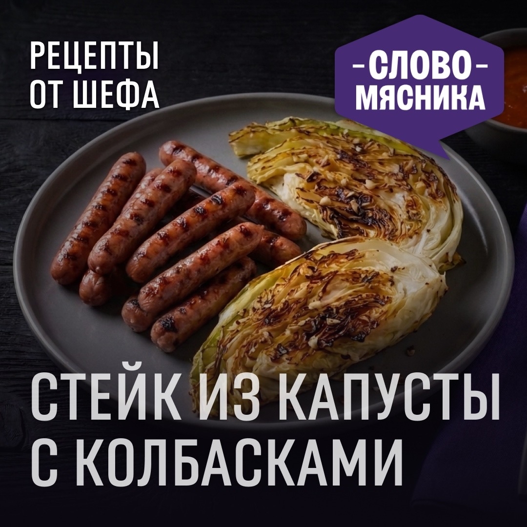 РЕЦЕПТЫ ОТ ШЕФА Друзья, вы уже попробовали хит этого лета – колбаски в азиатском стиле Тай чили