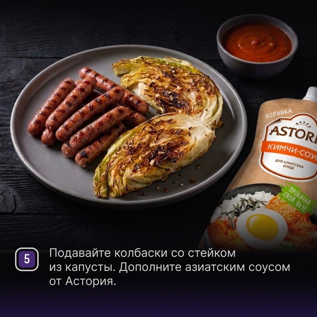 РЕЦЕПТЫ ОТ ШЕФА Друзья, вы уже попробовали хит этого лета – колбаски в азиатском стиле Тай чили