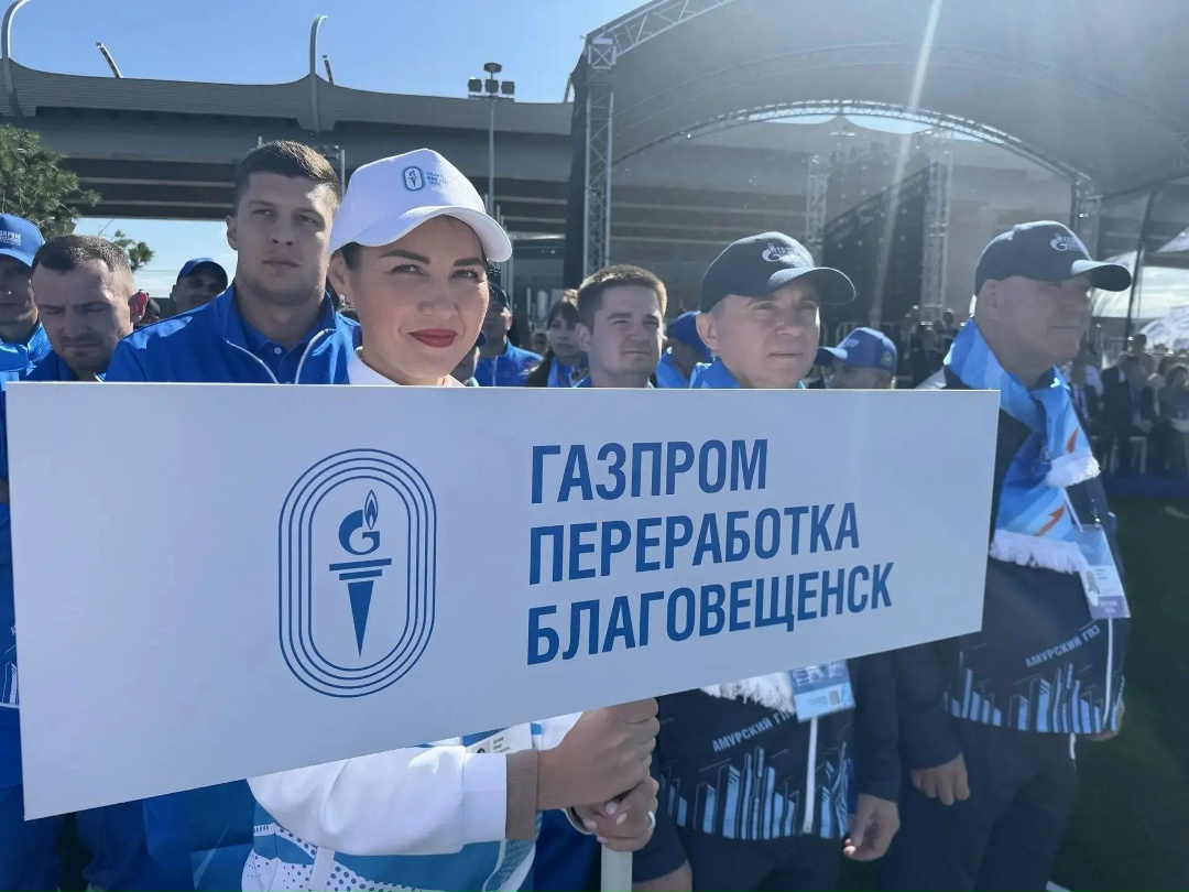 НАШИ НА СТАРТЕ! Делегация Амурского ГПЗ прибыла в Санкт-Петербург, чтобы вписать свои имена в историю юбилейной Спартакиады ПАО «Газпром»