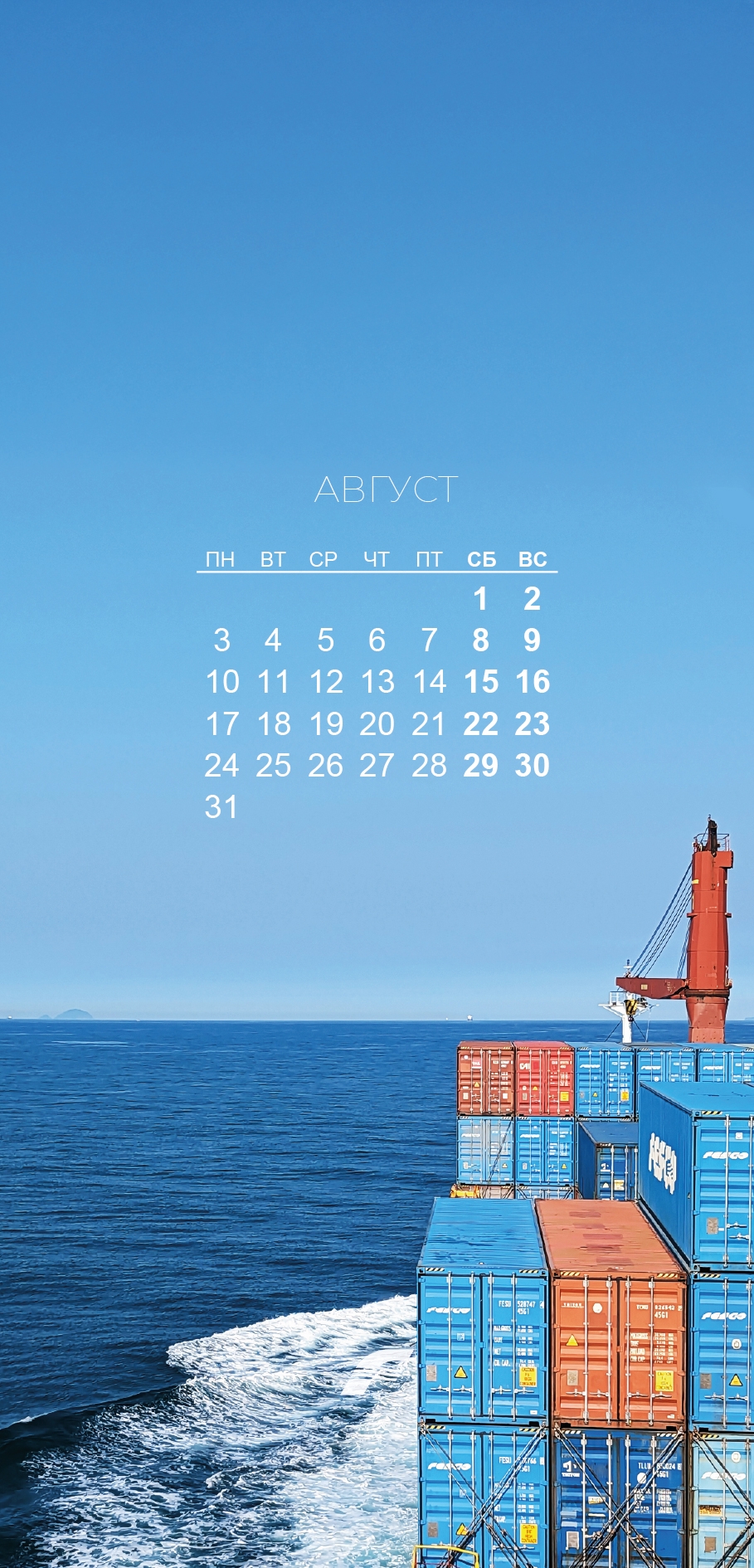 ️ Внимание! Наш экспресс «Лето-2026» прибывает на конечную станцию — «Август». Пожалуйста, приготовьте ваши смартфоны для обновления заставок.