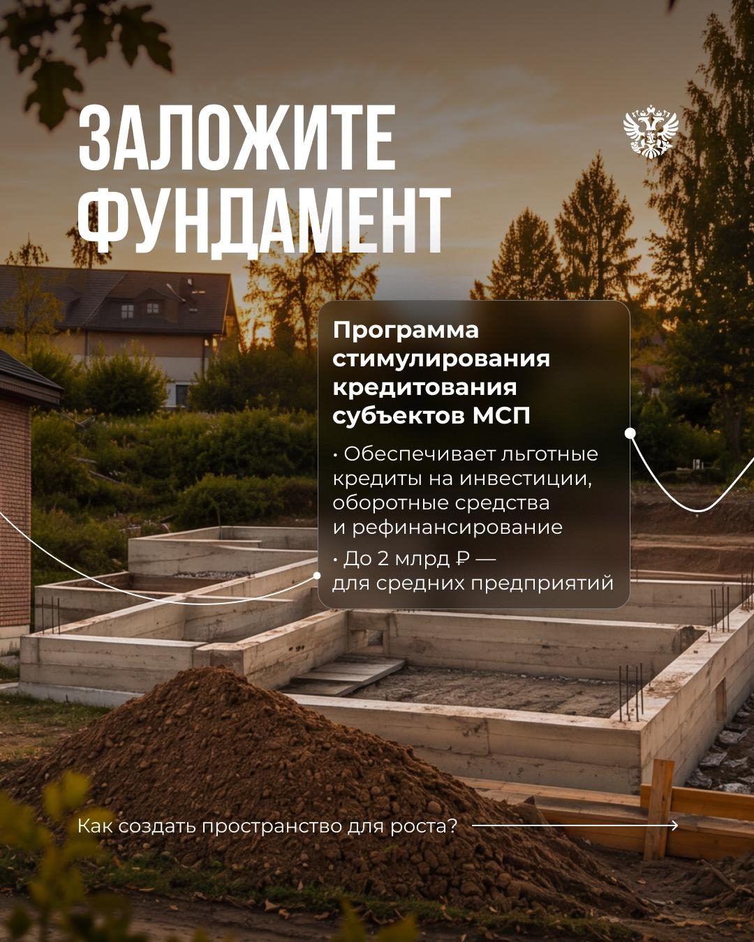 Что общего у дома и успешного бизнеса?