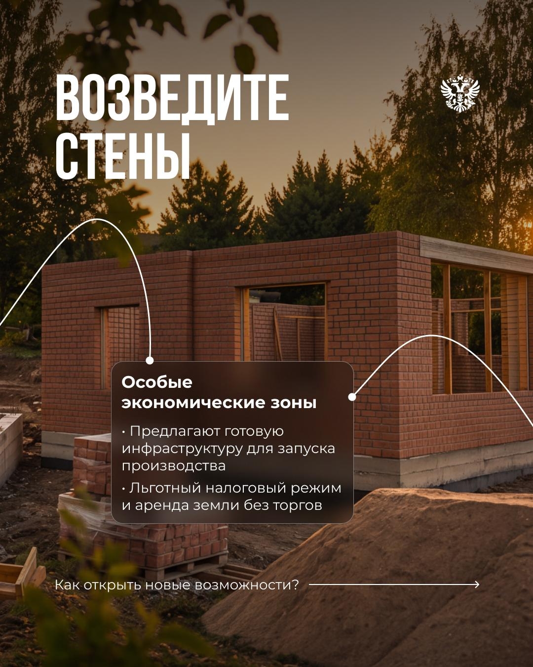 Что общего у дома и успешного бизнеса?