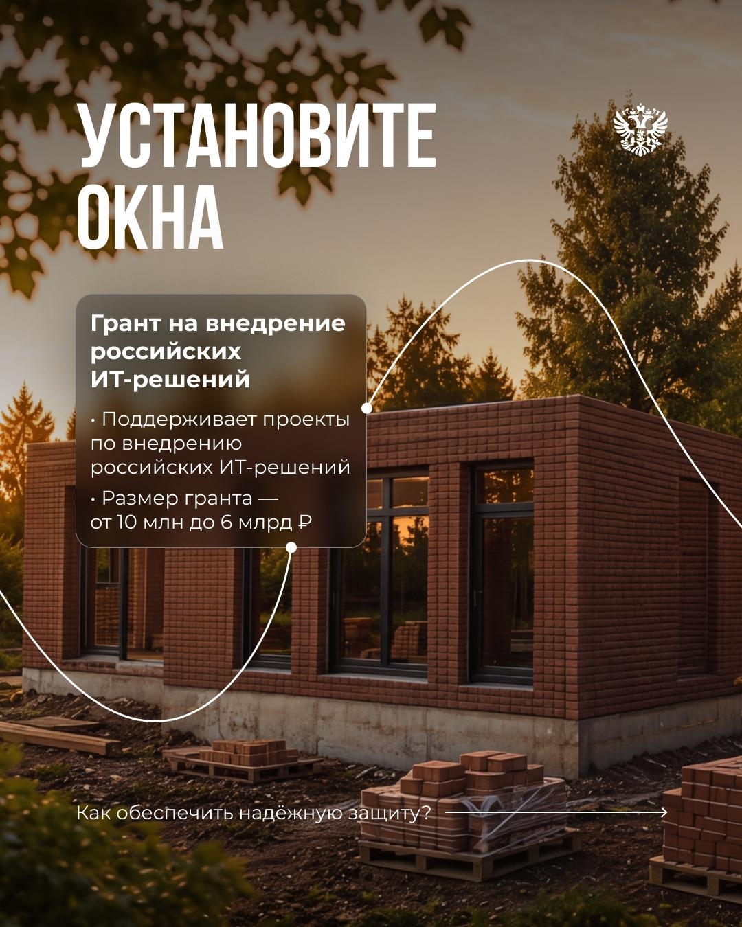 Что общего у дома и успешного бизнеса?