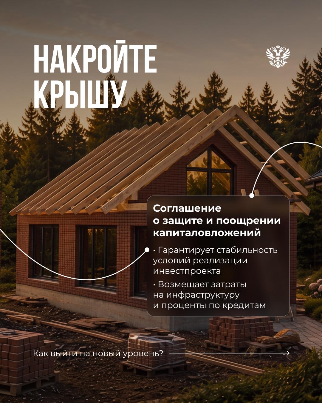 Что общего у дома и успешного бизнеса?