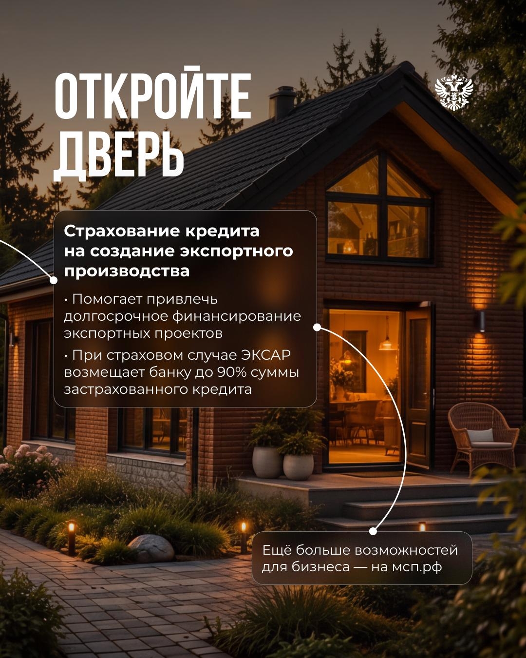 Что общего у дома и успешного бизнеса?