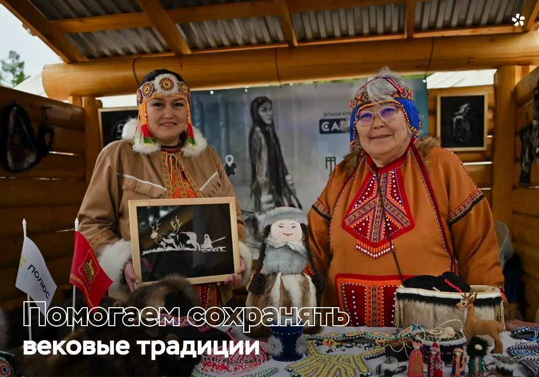 На территориях деятельности «Полюса» в Сибири и на Дальнем Востоке живут эвенки, буряты, якуты, нанайцы и другие коренные народы