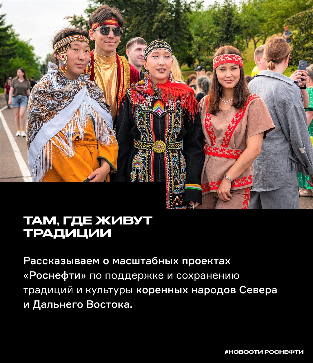Там, где живут традиции 9 августа отмечается Международный день коренных народов мира