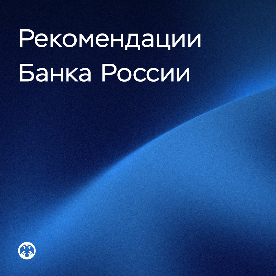 Банк России рекомендовал кредиторам поддержать предпринимателей, пострадавших от терактов